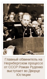 Главный обвинитель на Нюрнбергском процессе от СССР Роман Руденко выступает во Дворце Юстиции