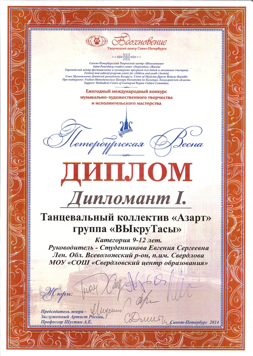 Диплом.jpg